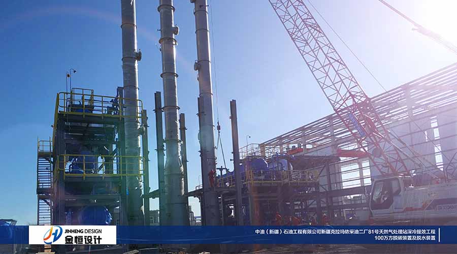 中油(新疆)石油工程有限公司新疆克拉瑪依采油二廠81號(hào)天然氣處理站深冷提效工程100萬(wàn)方脫碳裝置及脫水裝置